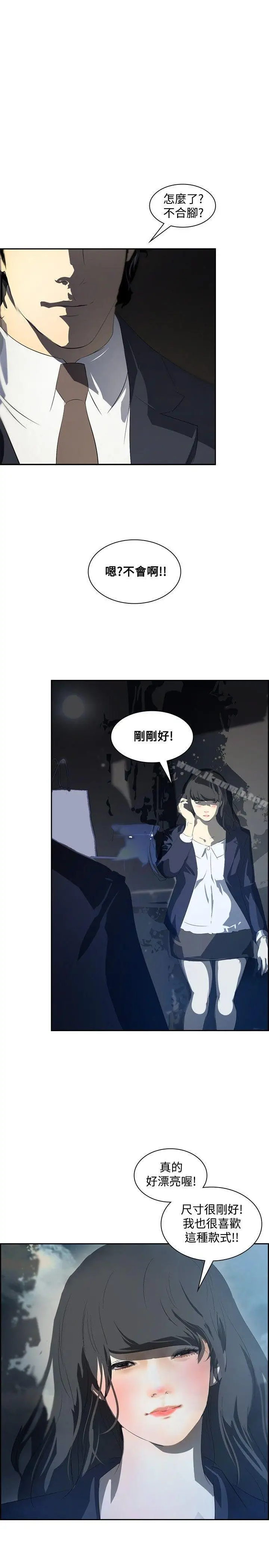 漫画《延希(又名美丽蜕变)》第15话第4张图
