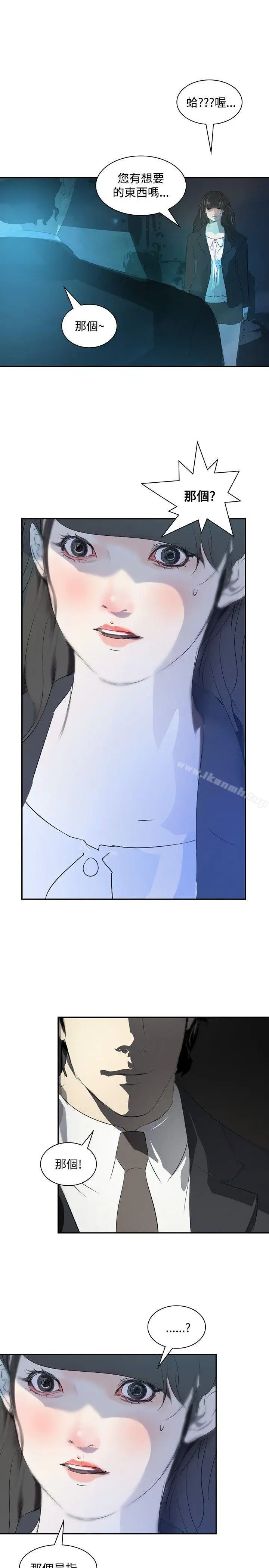 漫画《延希(又名美丽蜕变)》第15话第7张图
