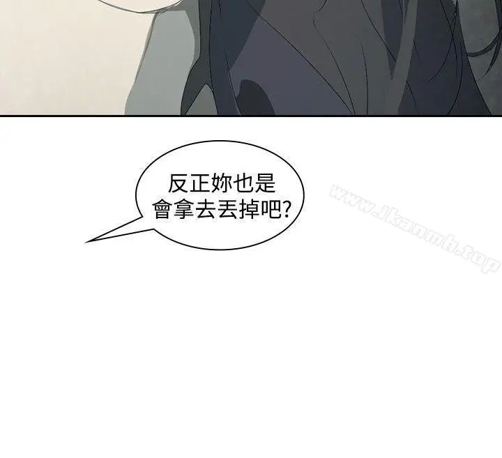 漫画《延希(又名美丽蜕变)》第15话第9张图