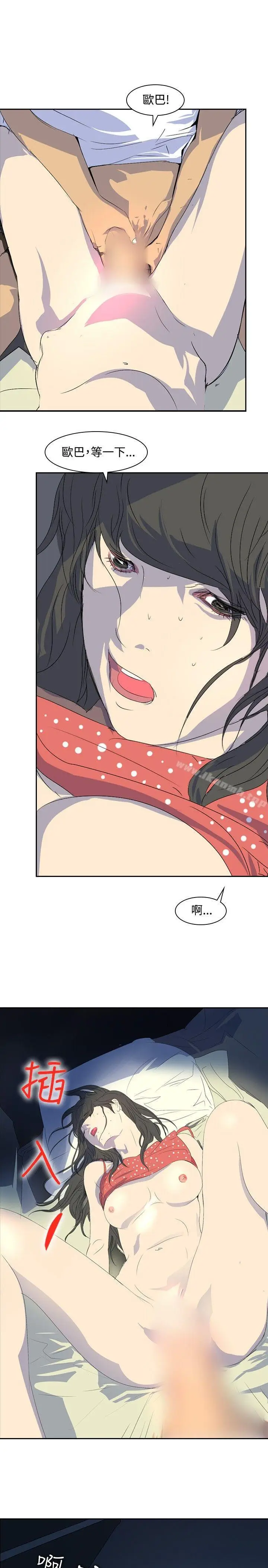 漫画《延希(又名美丽蜕变)》第22话第25张图