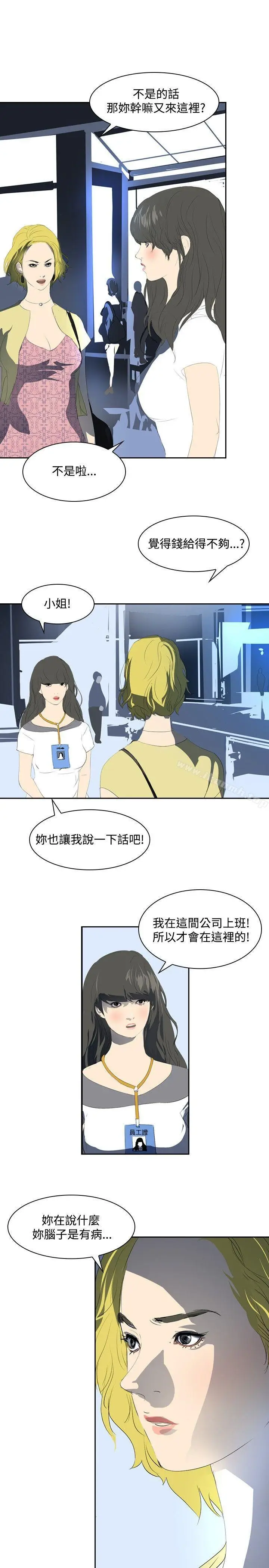 漫画《延希(又名美丽蜕变)》第22话第4张图