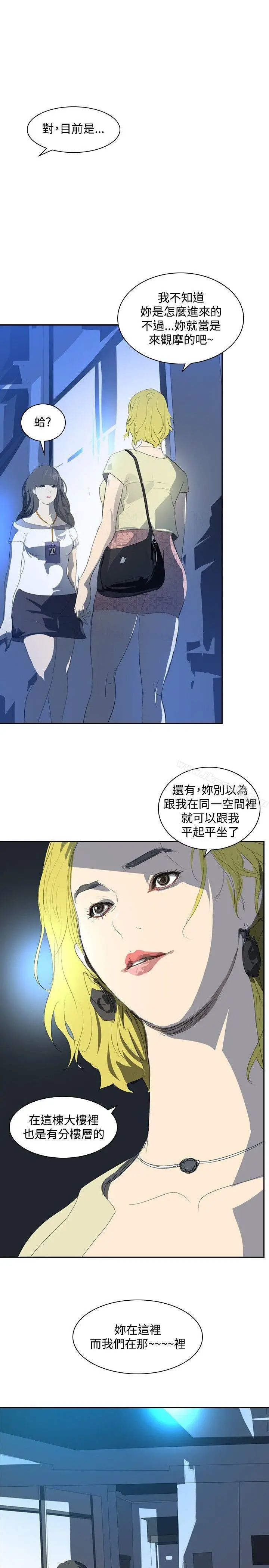 漫画《延希(又名美丽蜕变)》第22话第7张图