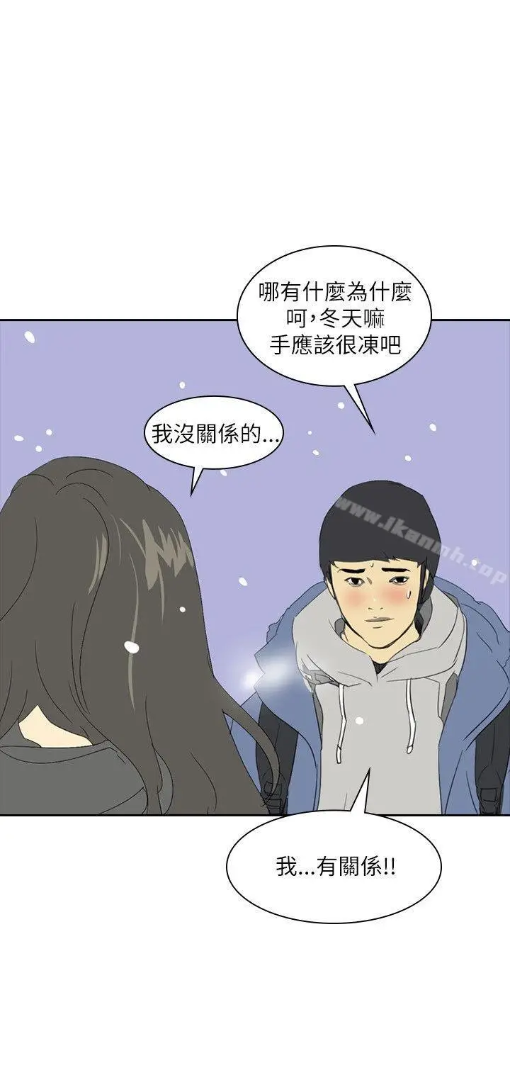 漫画《延希(又名美丽蜕变)》第25话第12张图