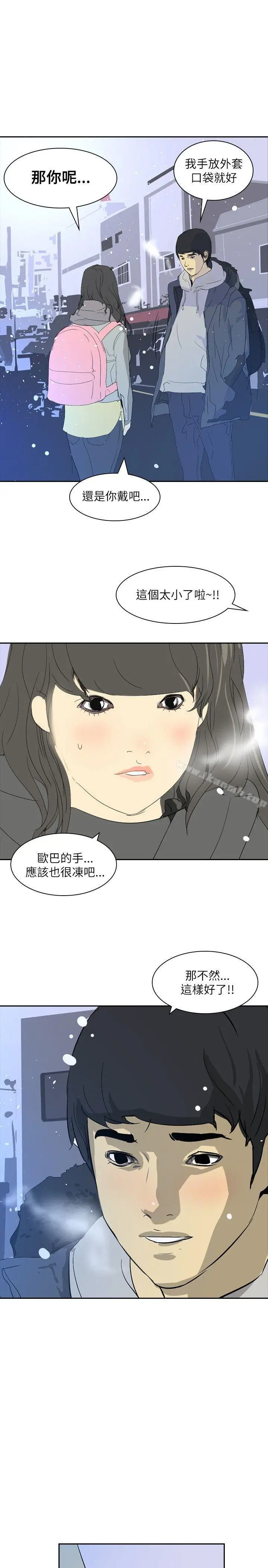 漫画《延希(又名美丽蜕变)》第25话第13张图