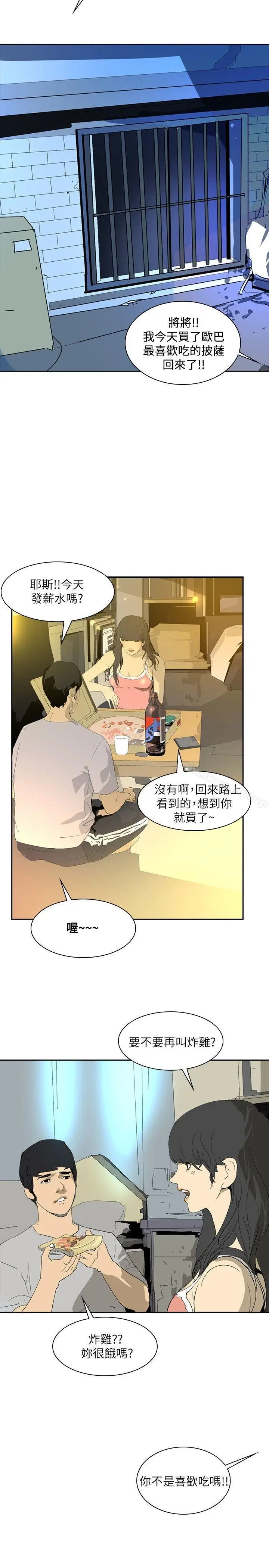 漫画《延希(又名美丽蜕变)》第25话第17张图