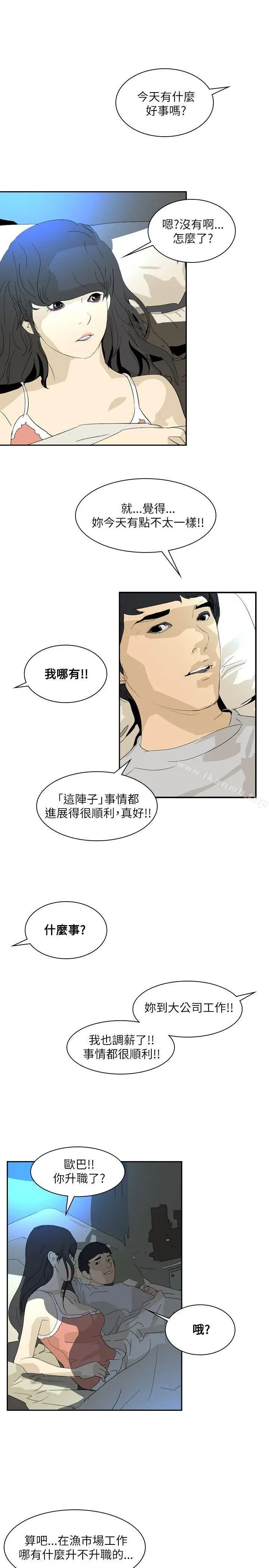 漫画《延希(又名美丽蜕变)》第25话第22张图