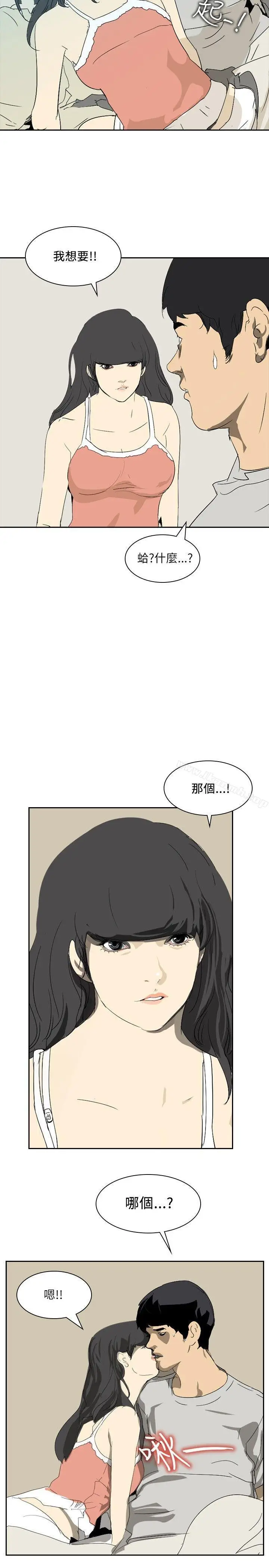 漫画《延希(又名美丽蜕变)》第25话第26张图
