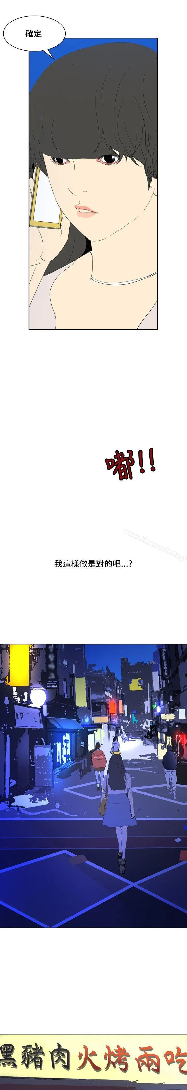 漫画《延希(又名美丽蜕变)》第25话第5张图