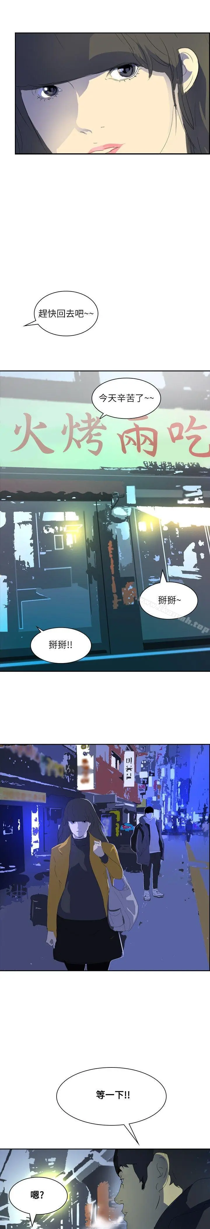 漫画《延希(又名美丽蜕变)》第25话第7张图