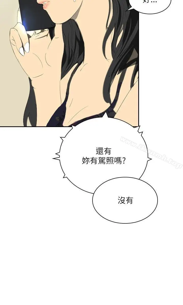 漫画《延希(又名美丽蜕变)》第27话第15张图