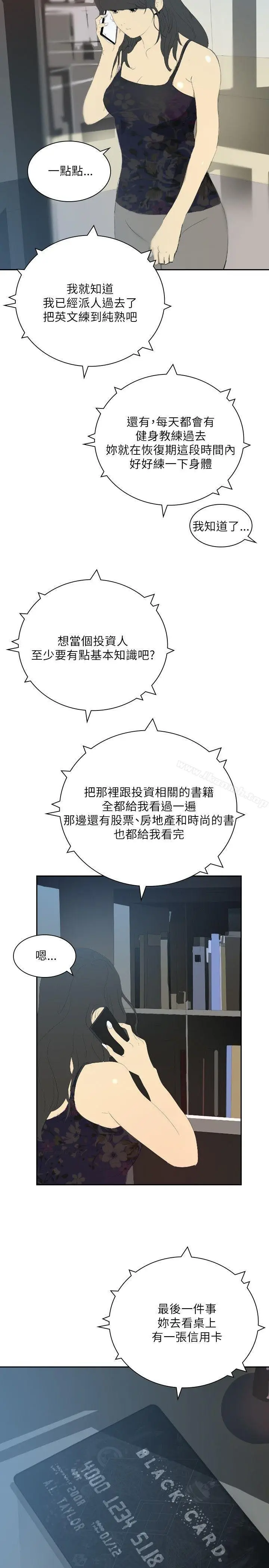 漫画《延希(又名美丽蜕变)》第27话第17张图