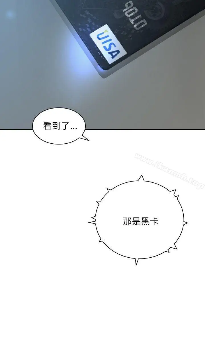 漫画《延希(又名美丽蜕变)》第27话第18张图