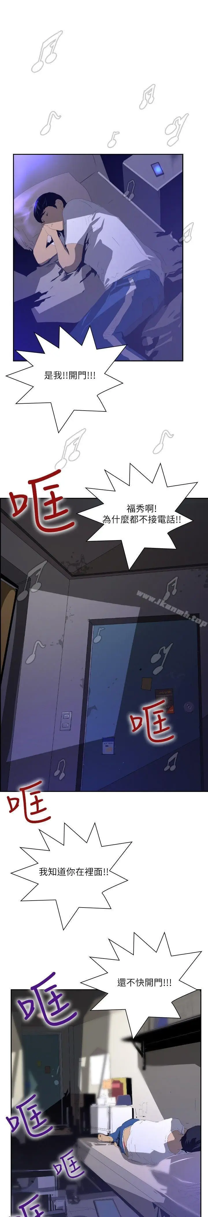 漫画《延希(又名美丽蜕变)》第27话第25张图
