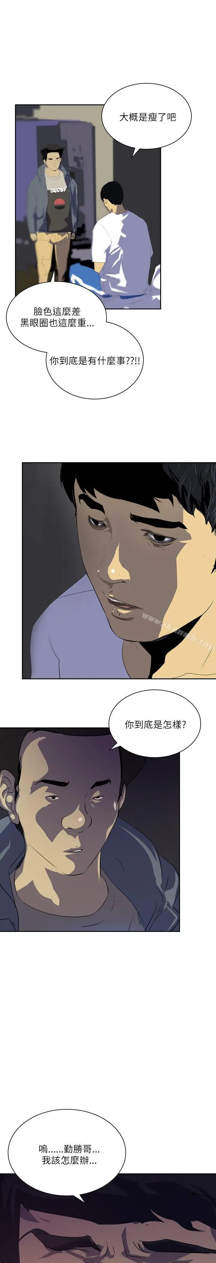 漫画《延希(又名美丽蜕变)》第27话第28张图