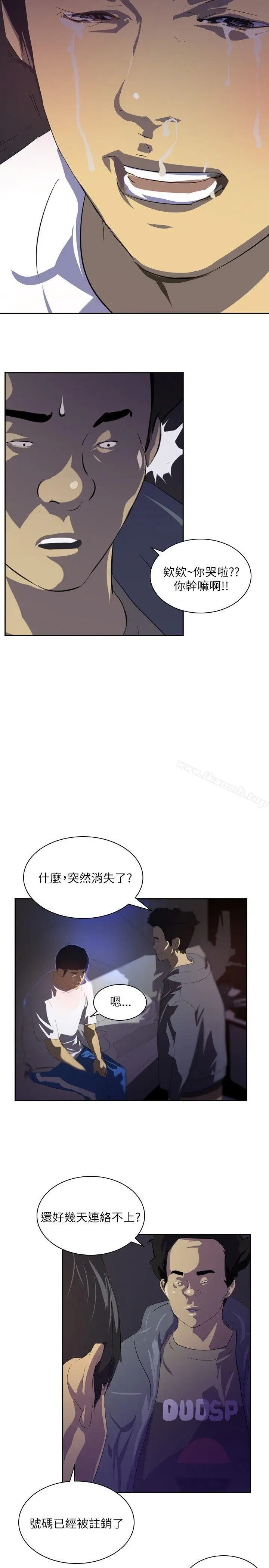 漫画《延希(又名美丽蜕变)》第27话第29张图