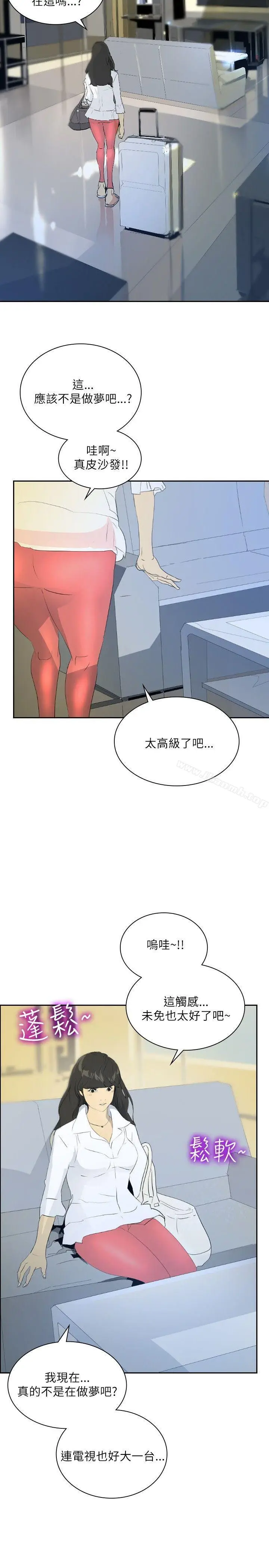 漫画《延希(又名美丽蜕变)》第27话第5张图