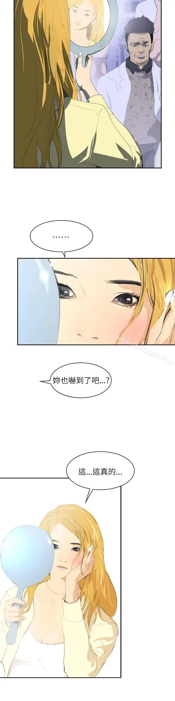 漫画《延希(又名美丽蜕变)》第28话第11张图