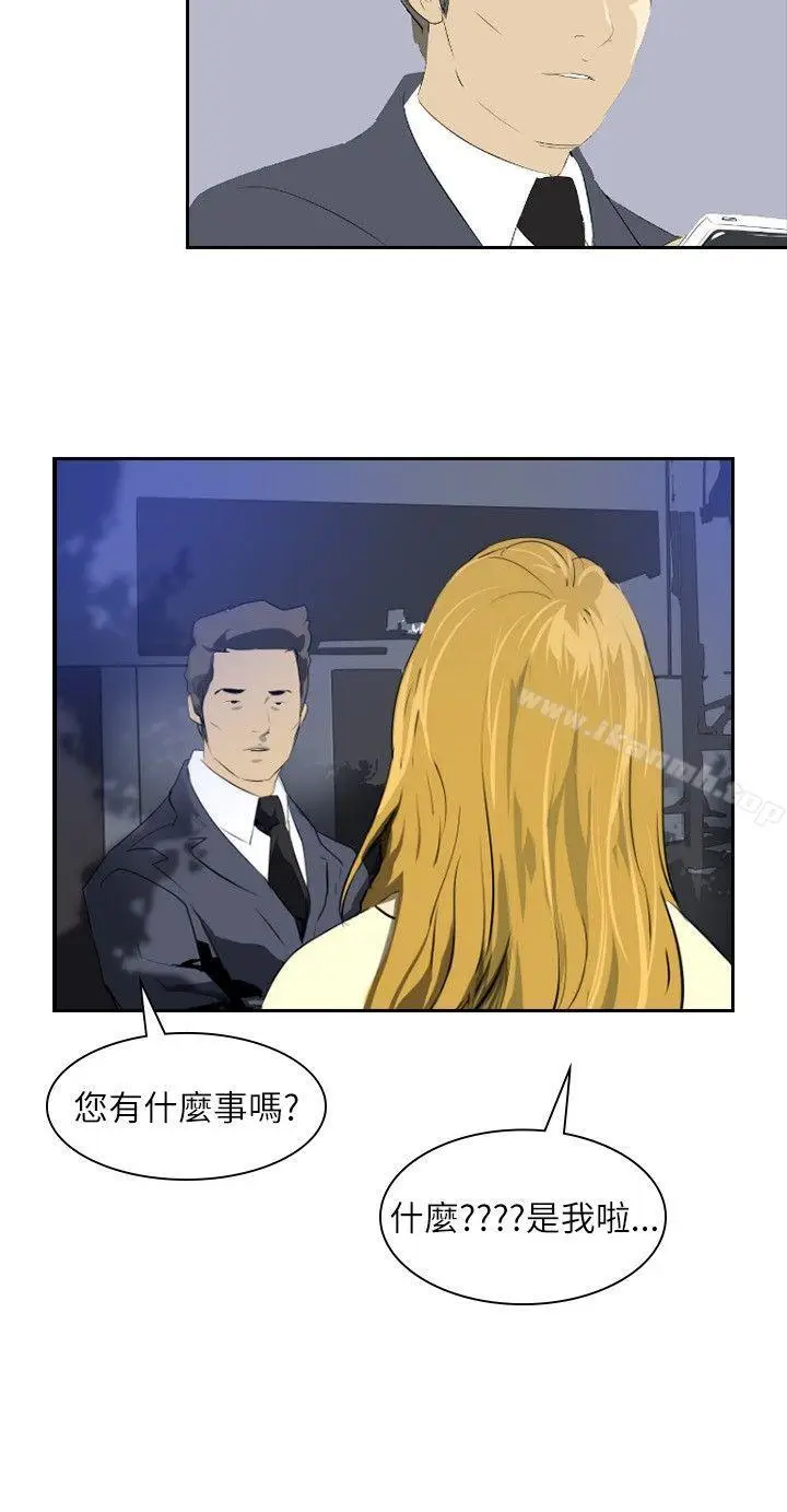 漫画《延希(又名美丽蜕变)》第28话第14张图