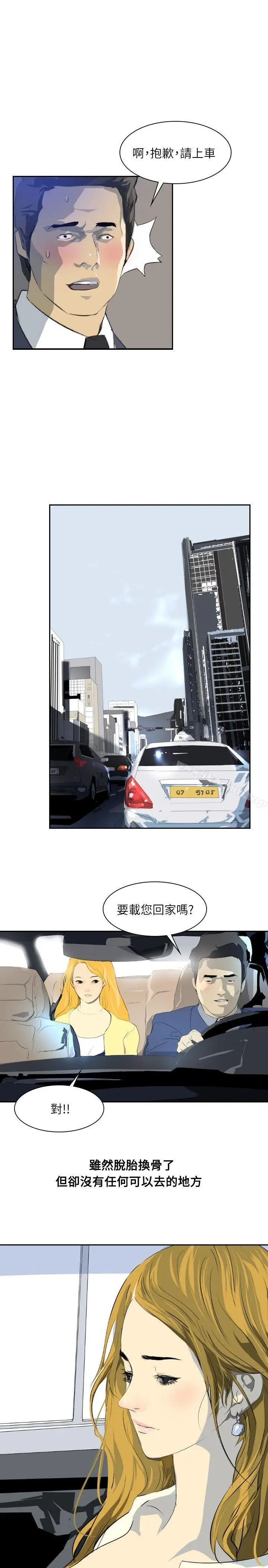 漫画《延希(又名美丽蜕变)》第28话第15张图