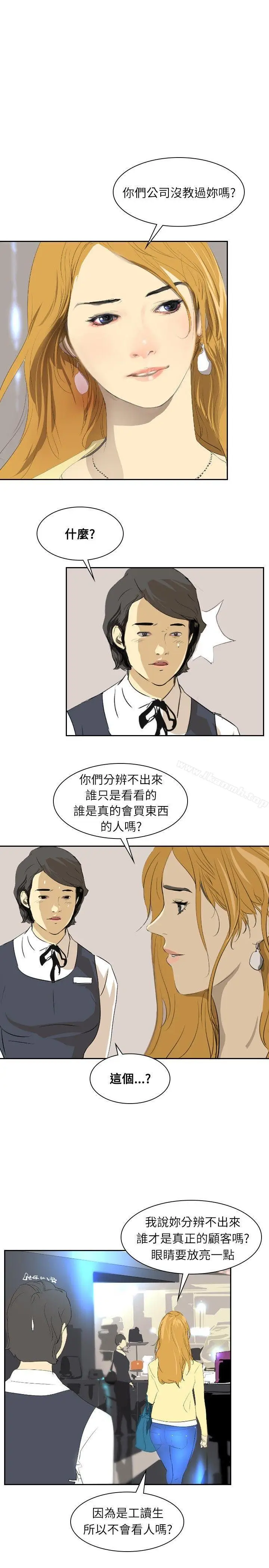 漫画《延希(又名美丽蜕变)》第28话第24张图