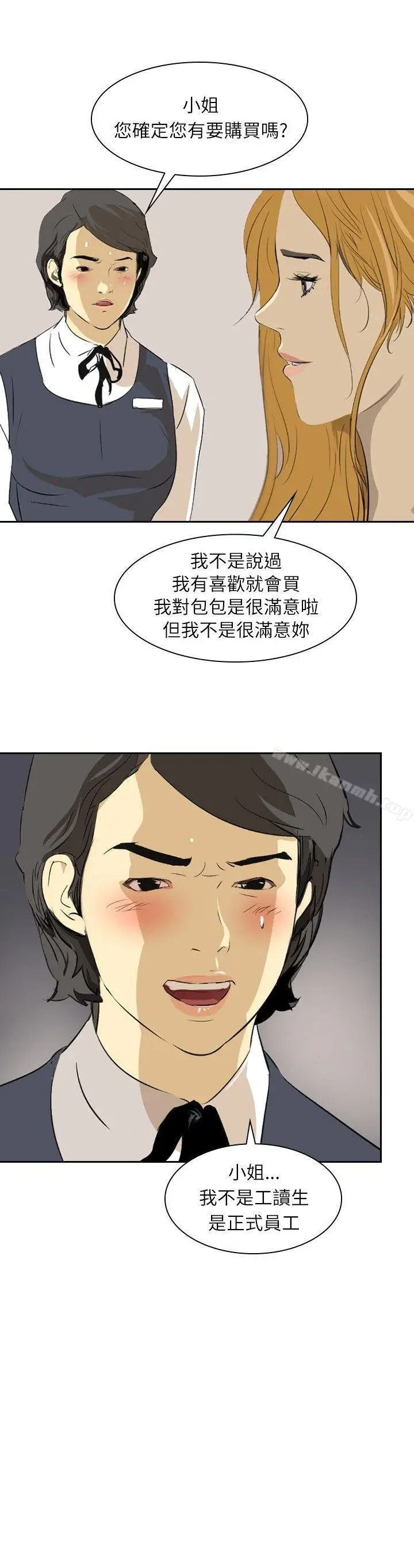 漫画《延希(又名美丽蜕变)》第28话第28张图