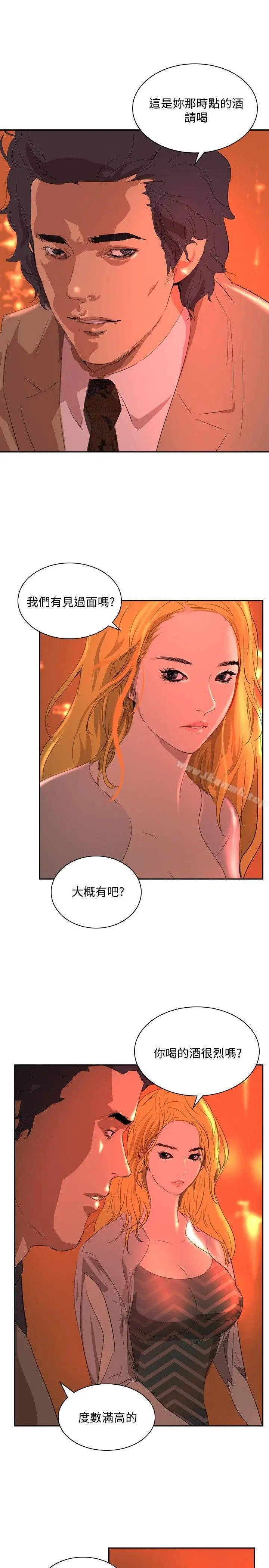 漫画《延希(又名美丽蜕变)》第32话第10张图