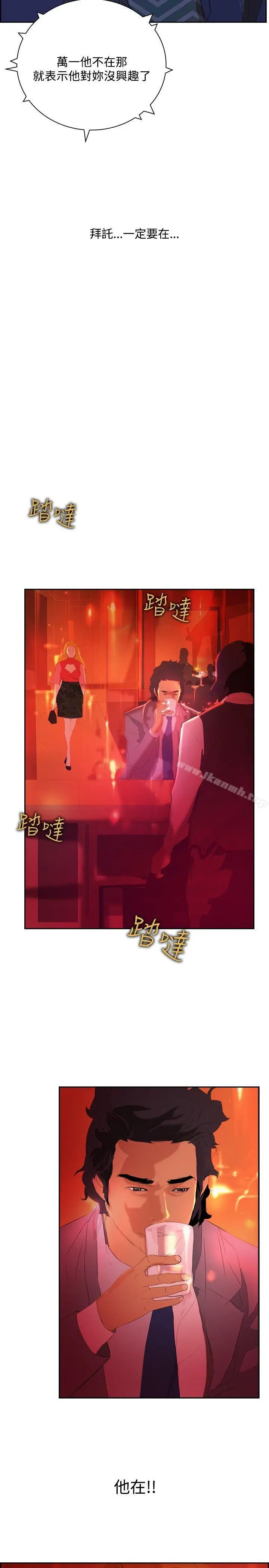 漫画《延希(又名美丽蜕变)》第32话第15张图