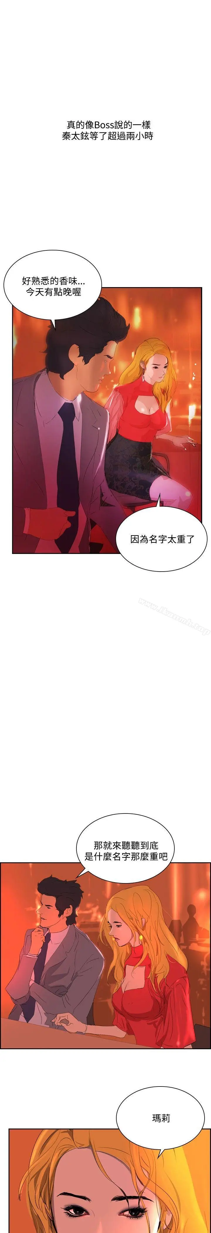 漫画《延希(又名美丽蜕变)》第32话第17张图