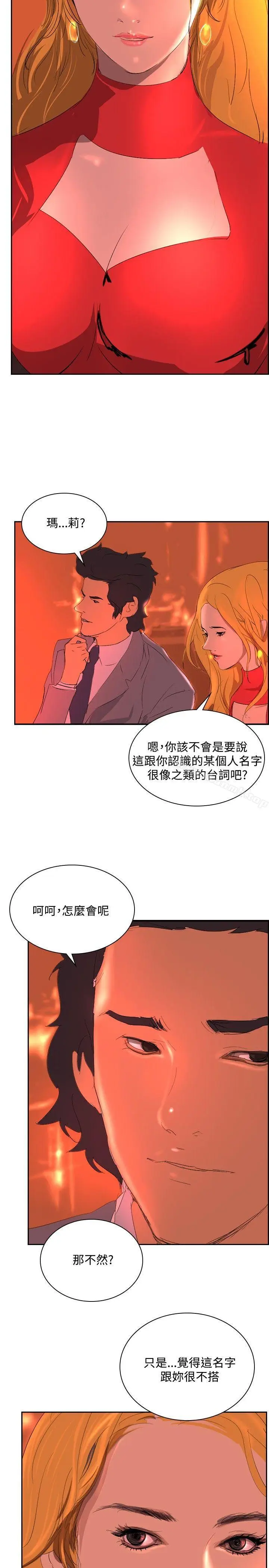 漫画《延希(又名美丽蜕变)》第32话第18张图