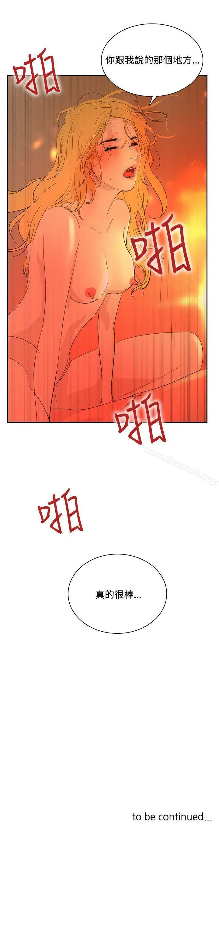 漫画《延希(又名美丽蜕变)》第32话第33张图