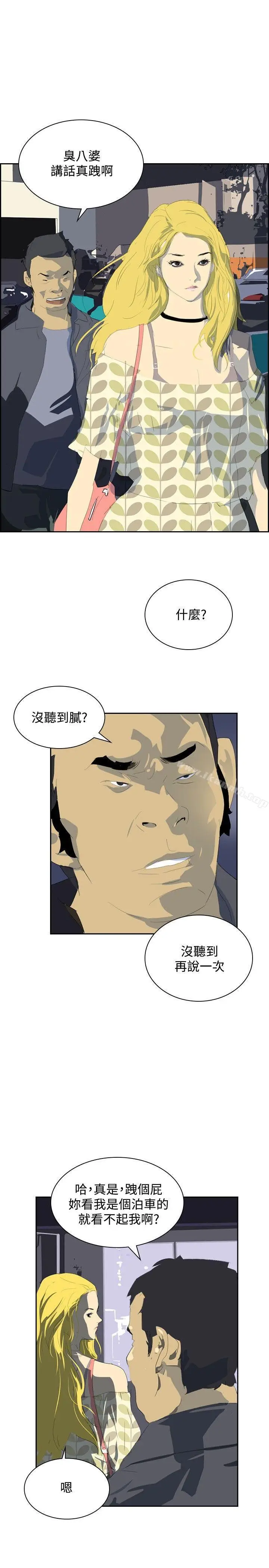 漫画《延希(又名美丽蜕变)》第33话第17张图