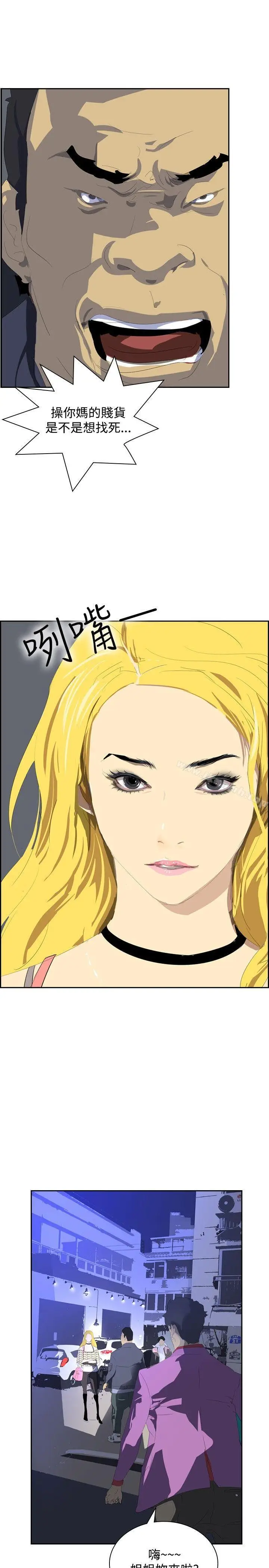 漫画《延希(又名美丽蜕变)》第33话第18张图