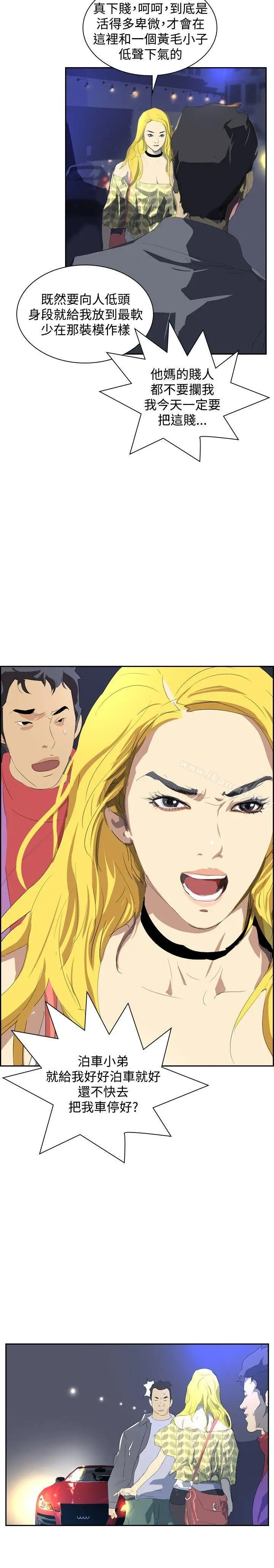 漫画《延希(又名美丽蜕变)》第33话第21张图