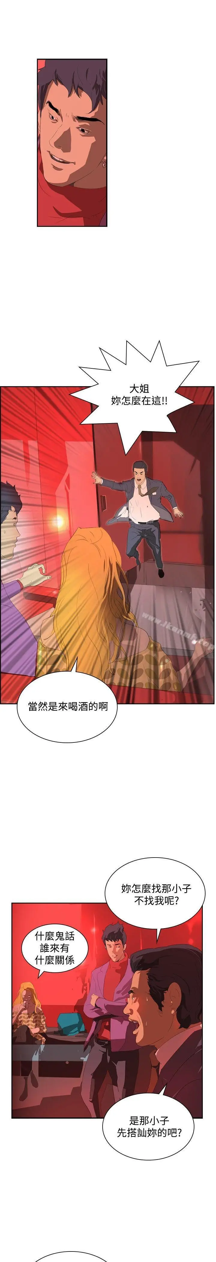 漫画《延希(又名美丽蜕变)》第33话第25张图