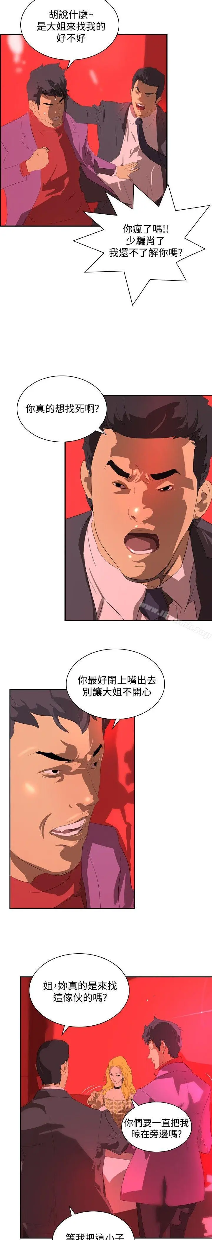 漫画《延希(又名美丽蜕变)》第33话第26张图