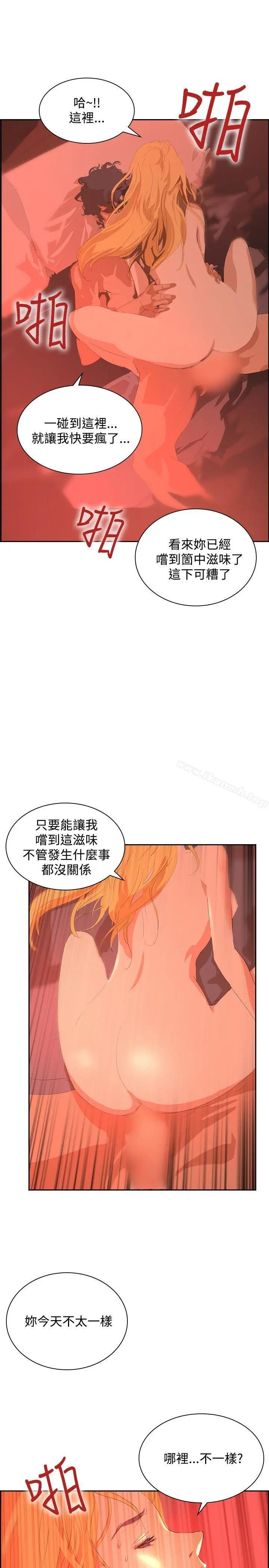 漫画《延希(又名美丽蜕变)》第33话第4张图