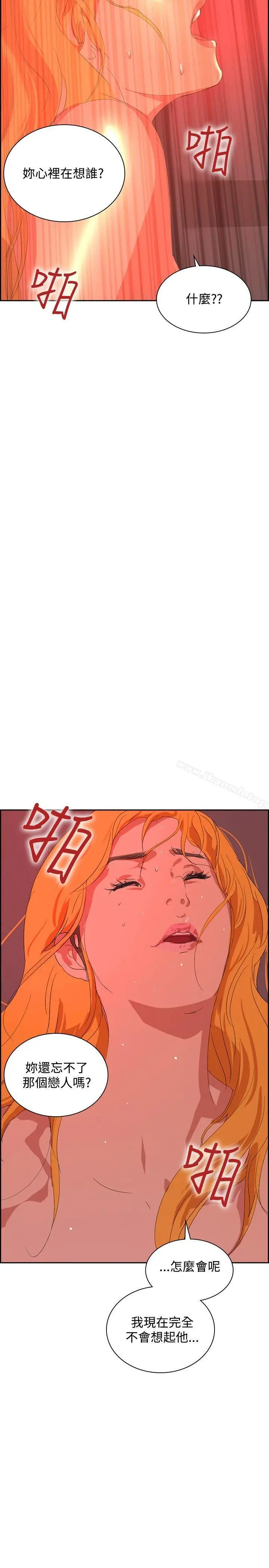 漫画《延希(又名美丽蜕变)》第33话第5张图