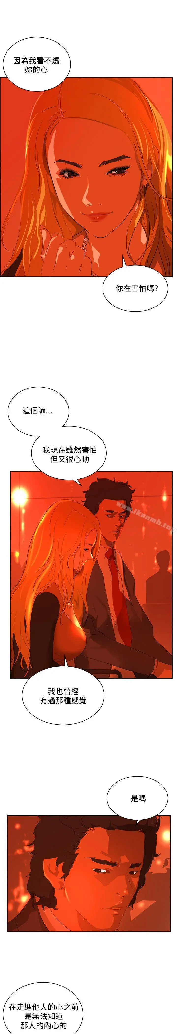 漫画《延希(又名美丽蜕变)》第36话第13张图