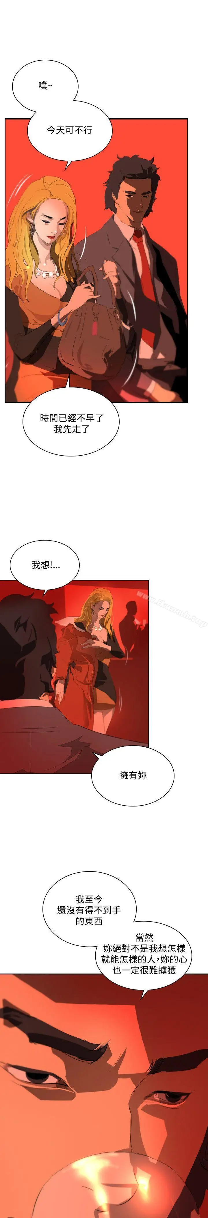 漫画《延希(又名美丽蜕变)》第36话第18张图