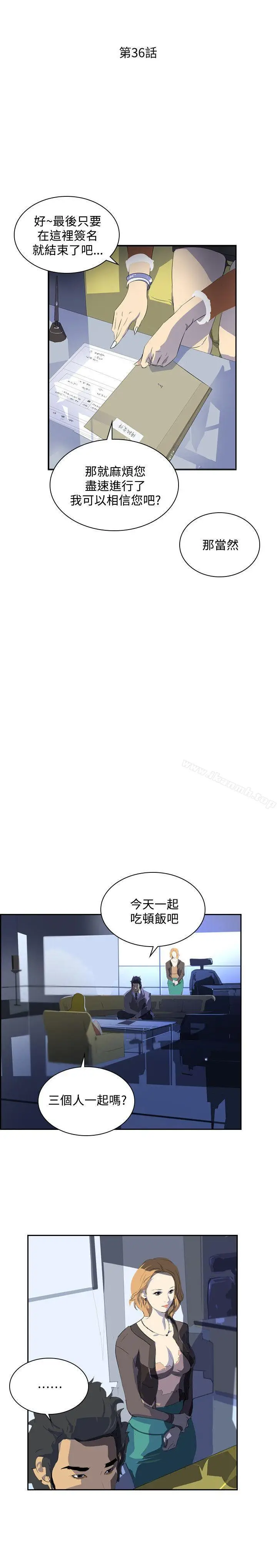 漫画《延希(又名美丽蜕变)》第36话第3张图