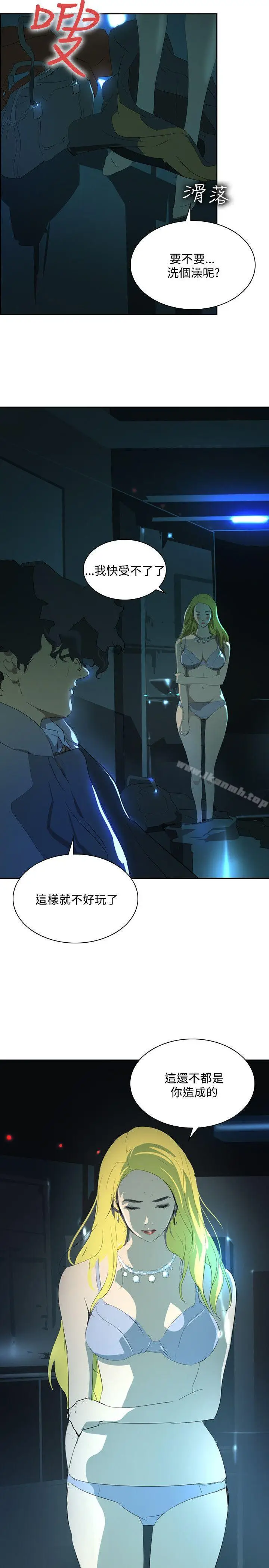 漫画《延希(又名美丽蜕变)》第36话第31张图