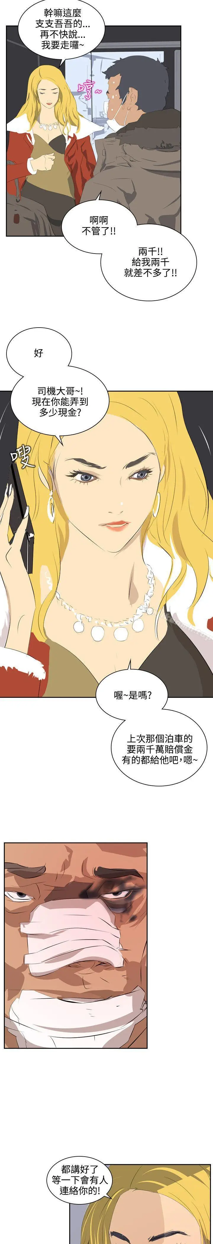 漫画《延希(又名美丽蜕变)》第37话第11张图