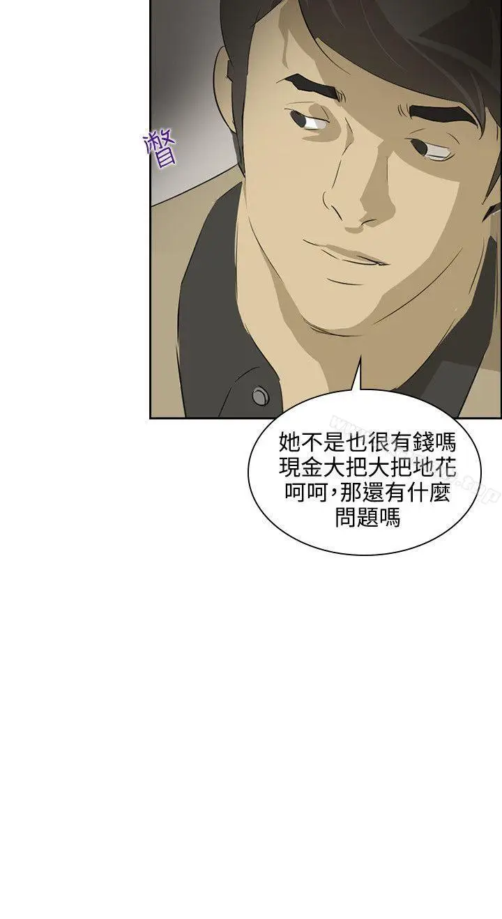 漫画《延希(又名美丽蜕变)》第37话第15张图