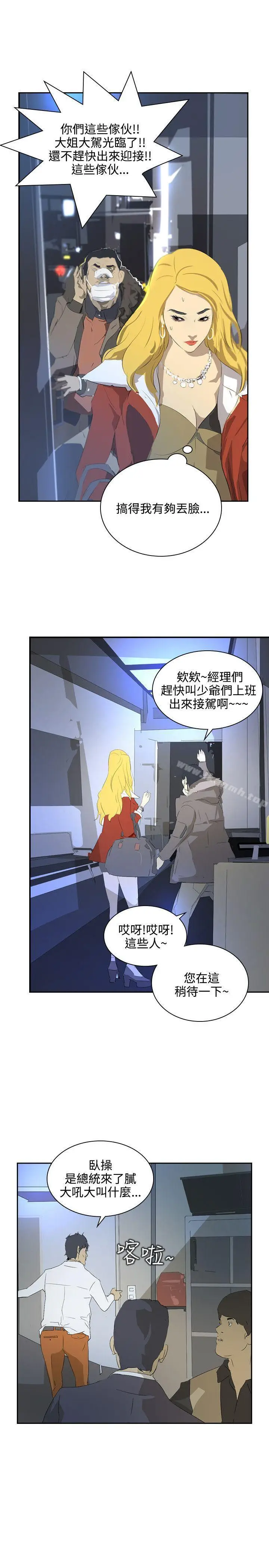 漫画《延希(又名美丽蜕变)》第37话第17张图