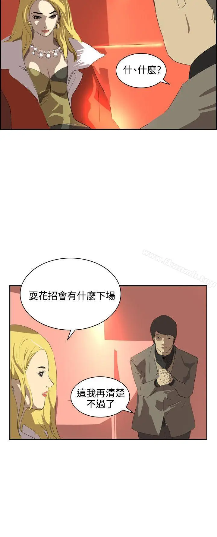漫画《延希(又名美丽蜕变)》第37话第21张图