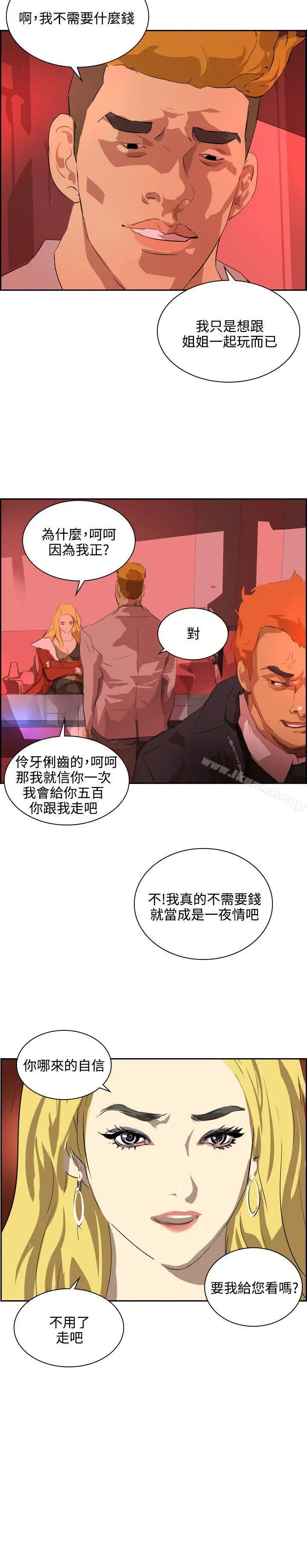 漫画《延希(又名美丽蜕变)》第37话第26张图