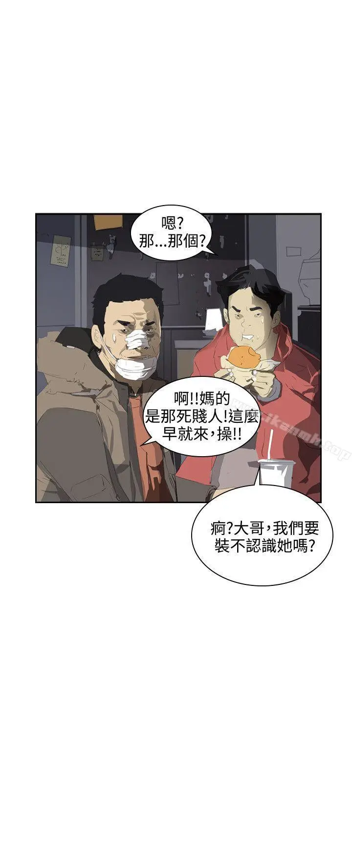 漫画《延希(又名美丽蜕变)》第37话第6张图