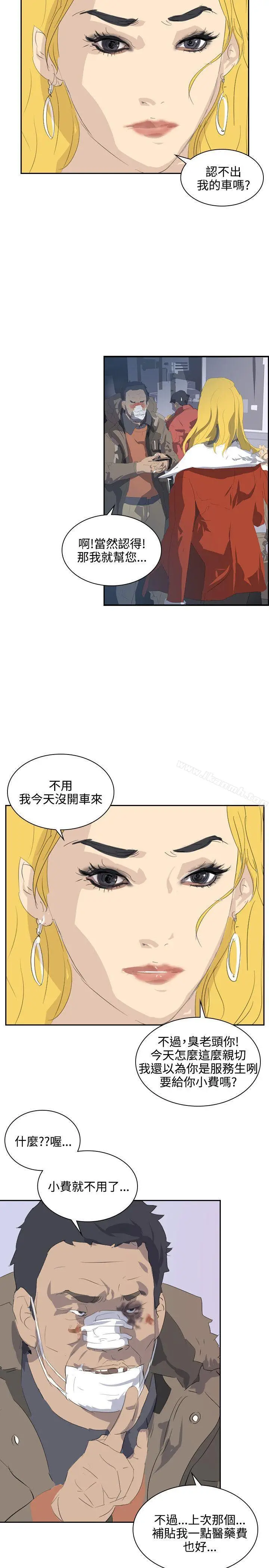 漫画《延希(又名美丽蜕变)》第37话第8张图