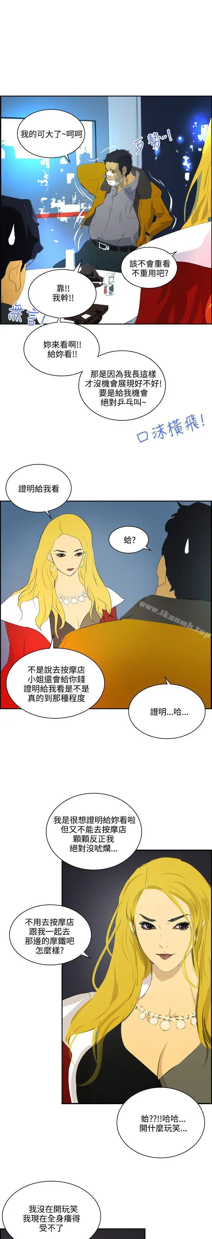 漫画《延希(又名美丽蜕变)》第41话第10张图