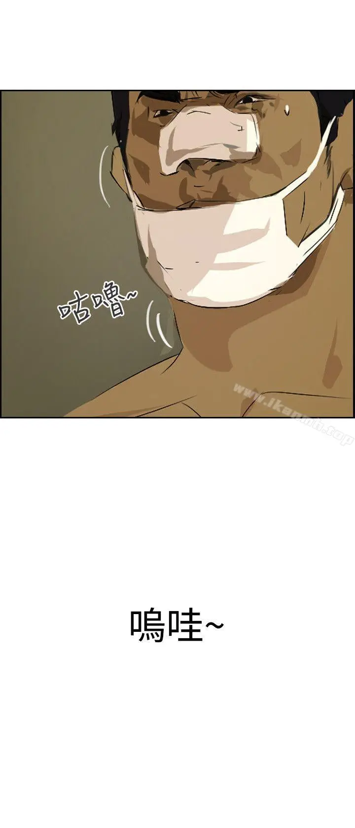 漫画《延希(又名美丽蜕变)》第41话第15张图
